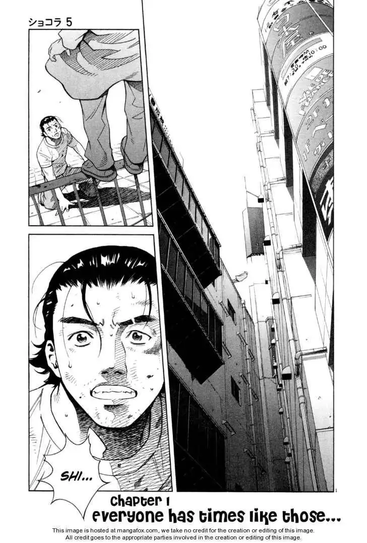 Chocolat (KUBONOUCHI Eisaku) Chapter 43 6